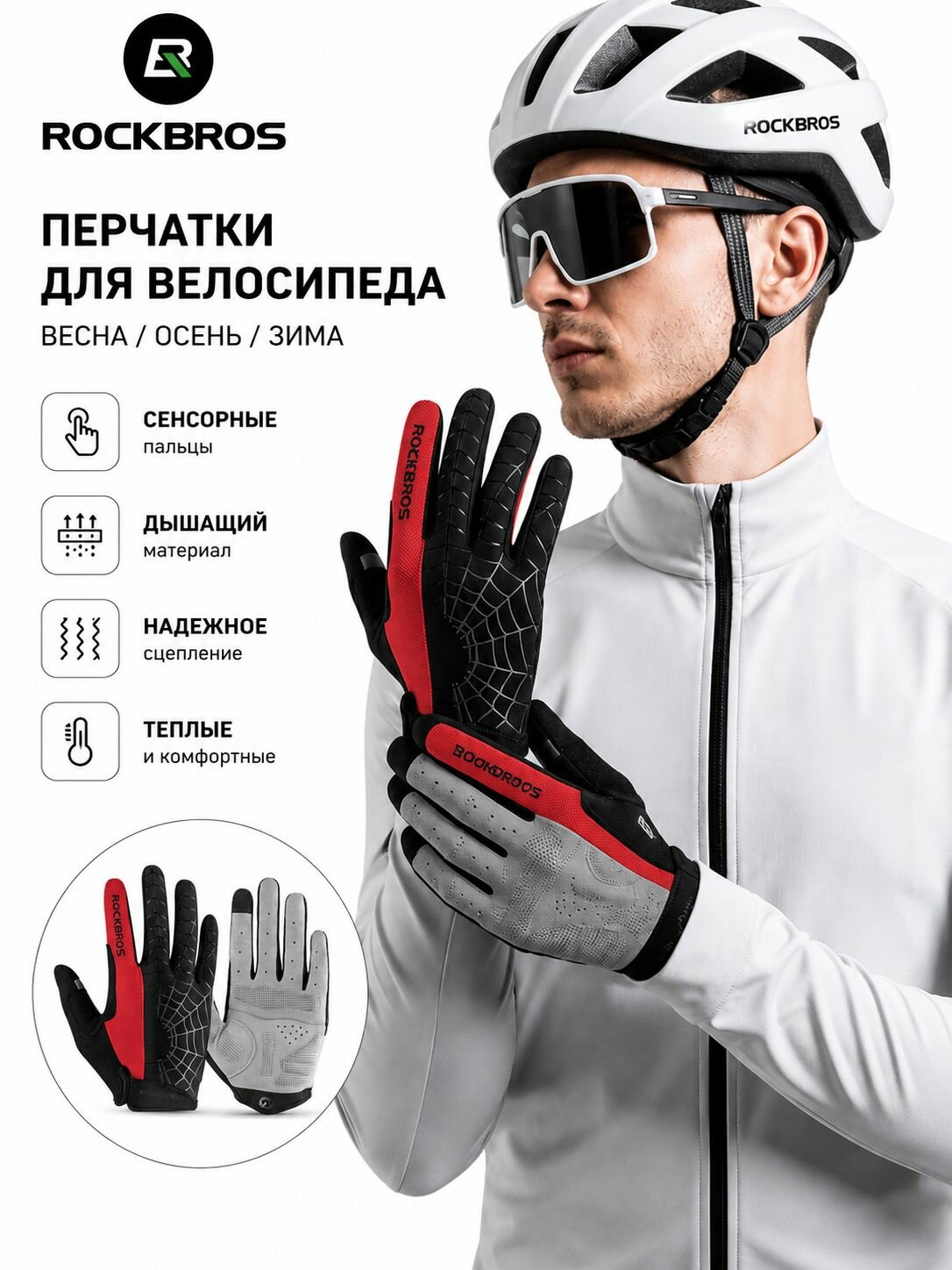 Перчатки для мужчин и женщин