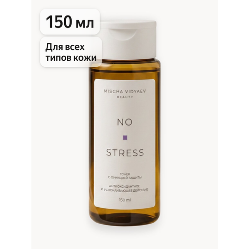 фото Тоник для лица увлажняющий no stress mischa vidyaev beauty тонер с ниацинамидом с кислотами очищающий гиалуроновая кислота