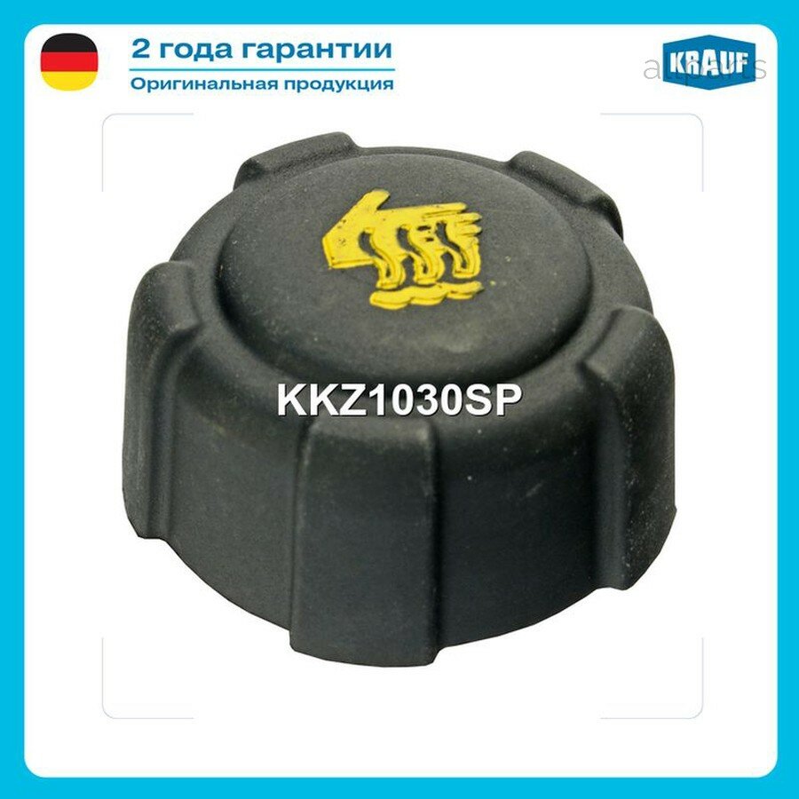 KRAUF KKZ1030SP Крышка бачка охл. жидкости