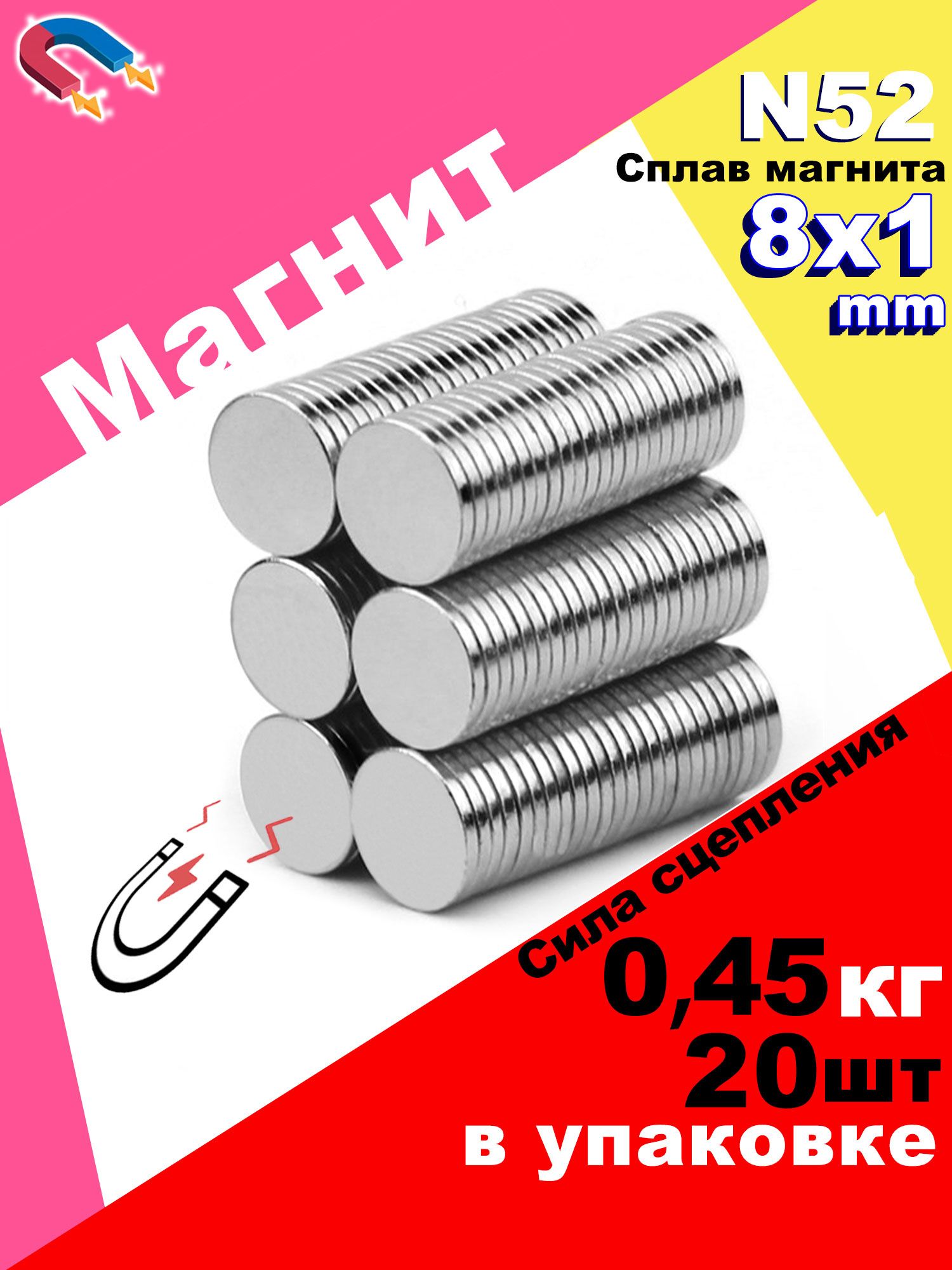 20 штук магнит диск D8x1 мм N52