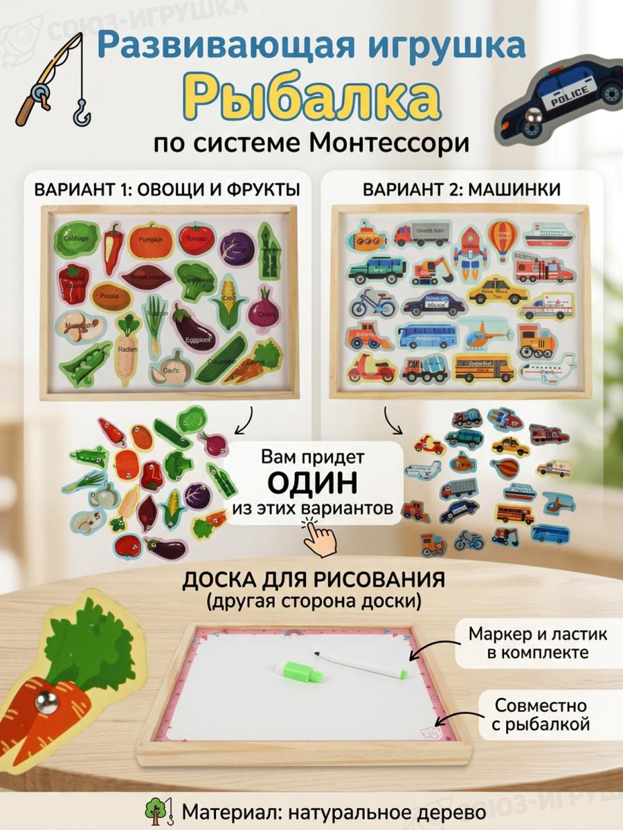 Развивающая игрушка-рыбалка деревянная с магнитом, 23.5х19х2 см, разноцветный принт