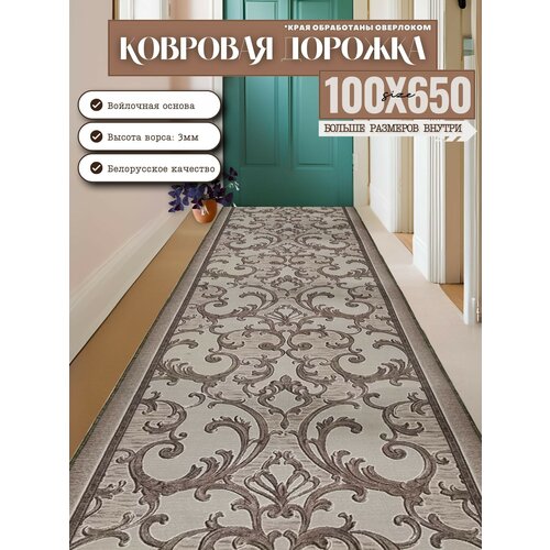 фото Ковровая дорожка на отрез без ворса "прованс" 100х650 см + оверлок торцов витебские ковры