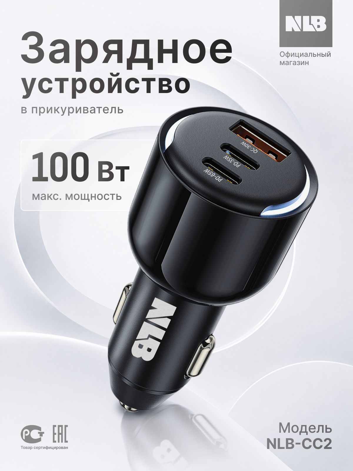 NLB-CC2, Автомобильное зарядное устройство в прикуриватель 100 Вт / Быстрая зарядка в прикуриватель для ноутбука / Зарядка в автомобиль 2xType-C + USB
