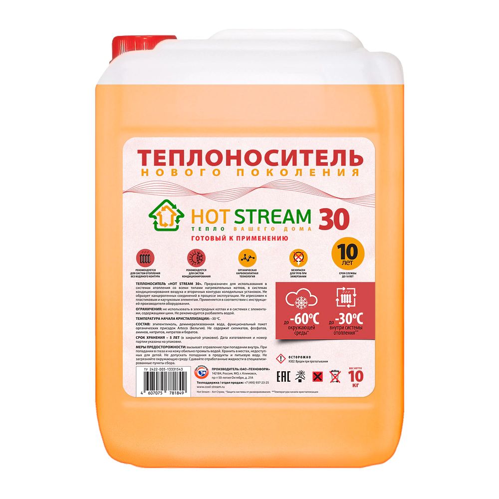 Теплоноситель "Hot Stream 30" Этиленгликоль -30 С 10 кг.