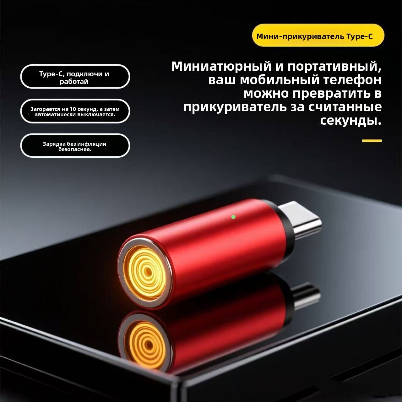 Зарядка в прикуриватель Type C красный