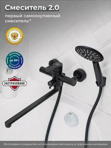 Изображение товара Смеситель для ванны, РМС SUS124BL-006EP, нержавеющая сталь, черный, длинный поворотный излив, с душевой лейкой и шлангом