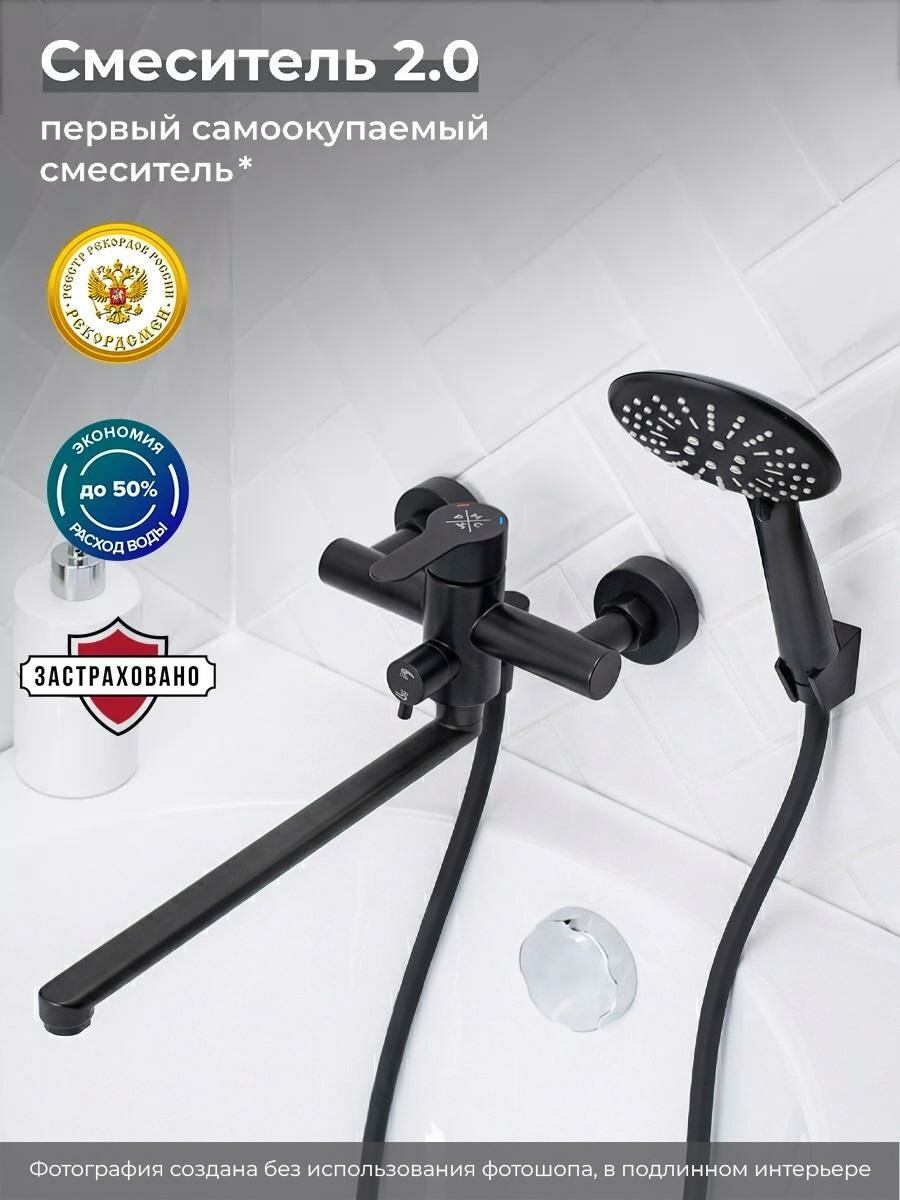 Смеситель для ванны, РМС SUS124BL-006EP, нержавеющая сталь, черный, длинный поворотный излив, с душевой лейкой и шлангом