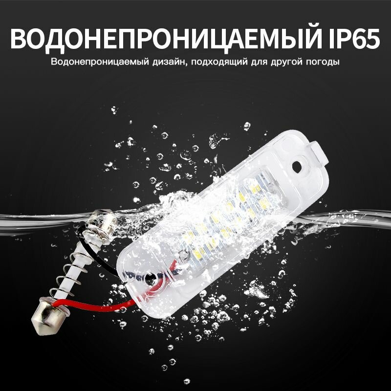 Светодиодная подсветка номерного знака CANbus без ошибок для Mercedes GL X164, ML W164/W163, R W251 — 2 шт, белый, 12V