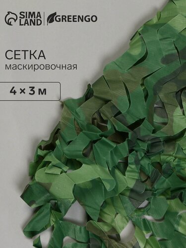 Изображение товара Сетка маскировочная, 4 × 3 м, одинарная, светло-зелёная, коричневая, Greengo