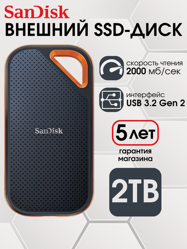 Изображение товара 2 ТБ Внешний SSD SanDisk Extreme Pro Portable V2, 2000 Мб/сек, USB 3.2 Gen 2 Type-C (SDSSDE81-2T00-G25), черный