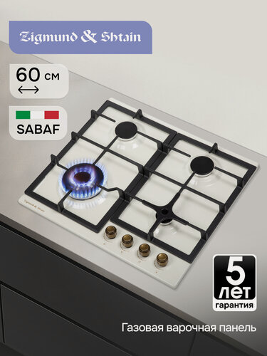 Изображение товара Варочная панель газовая Zigmund & Shtain G 16.6 X, 4 конфорки, 8300 Вт, бежевый