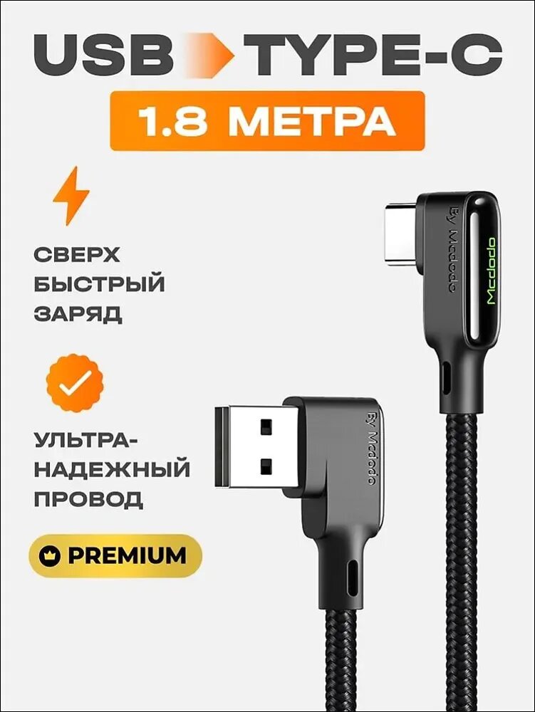 Кабель для мобильных устройств, серый