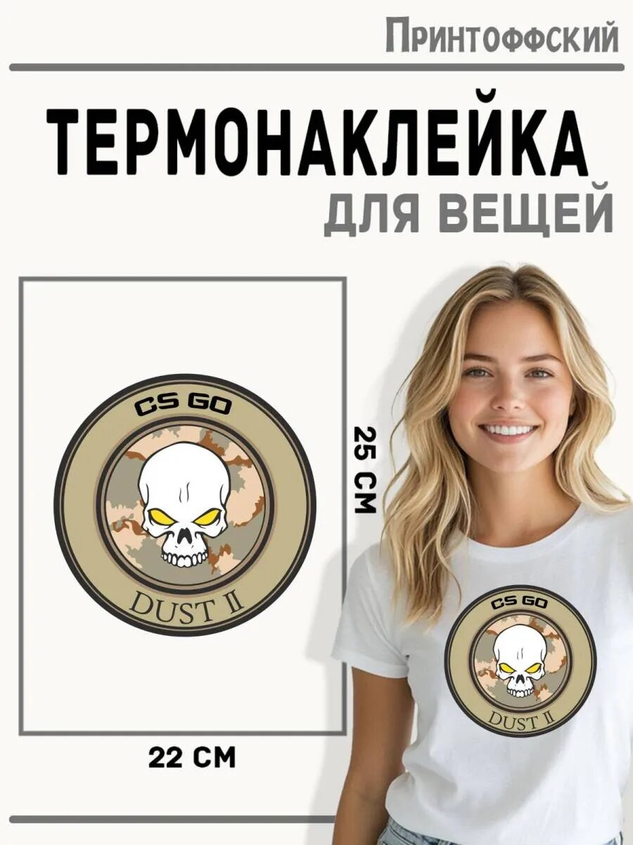 Термонаклейка для одежды и аксессуаров DTF-печать CS GO — фото 1