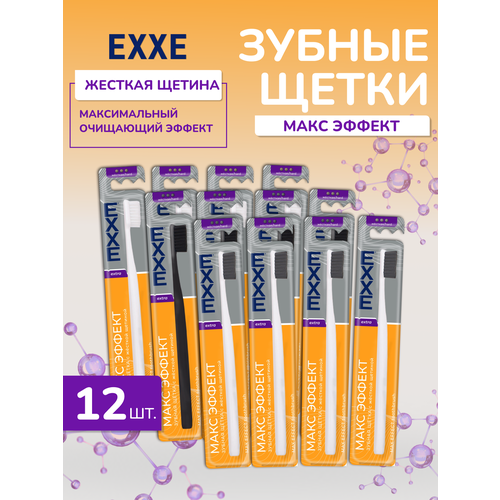 Зубная щётка EXXE Макс Эффект, жёсткая, синтетическая щетина, 12шт