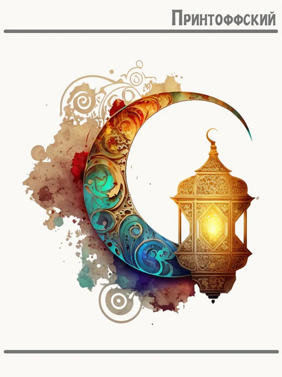 Термонаклейка для одежды и аксессуаров DTF-печать рамадан ramadan kareem пост
