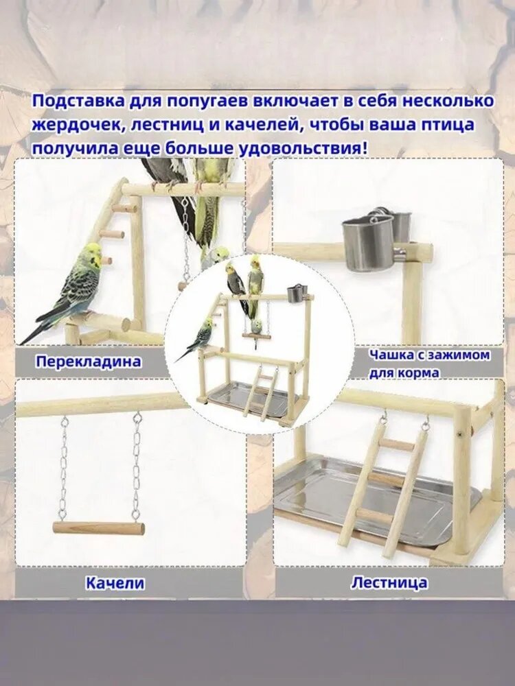 Игровая площадка для птиц с чашками для кормления игрушечной лестницей, качелями для лазания и лотком для попугаев какаду, размер 40,5x37x23 см