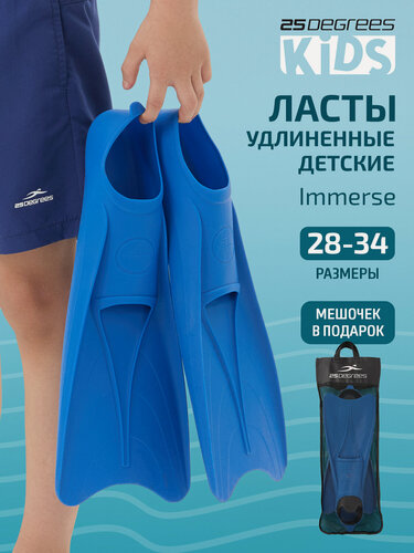 Изображение товара Ласты тренировочные удлиненные 25DEGREES Immerse Navy, цвет синий, детские