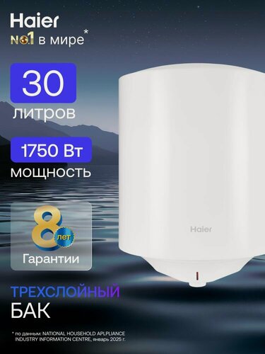 Изображение товара Водонагреватель накопительный 30л Haier ES30V-C3 1,75 квт / Бойлер электрический для воды 30 л