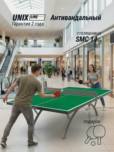 Изображение товара Антивандальный теннисный стол всепогодный уличный UNIX Line 14 мм SMC, сетка, 2 ракетки, 3 мяча зеленый/серый