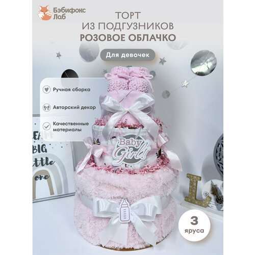 фото Подарочный набор для малыша babyfoxlab "на выписку", для новорожденной, авторский, розовый
