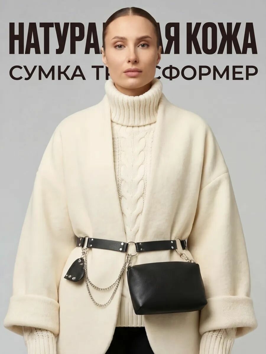 Сумка