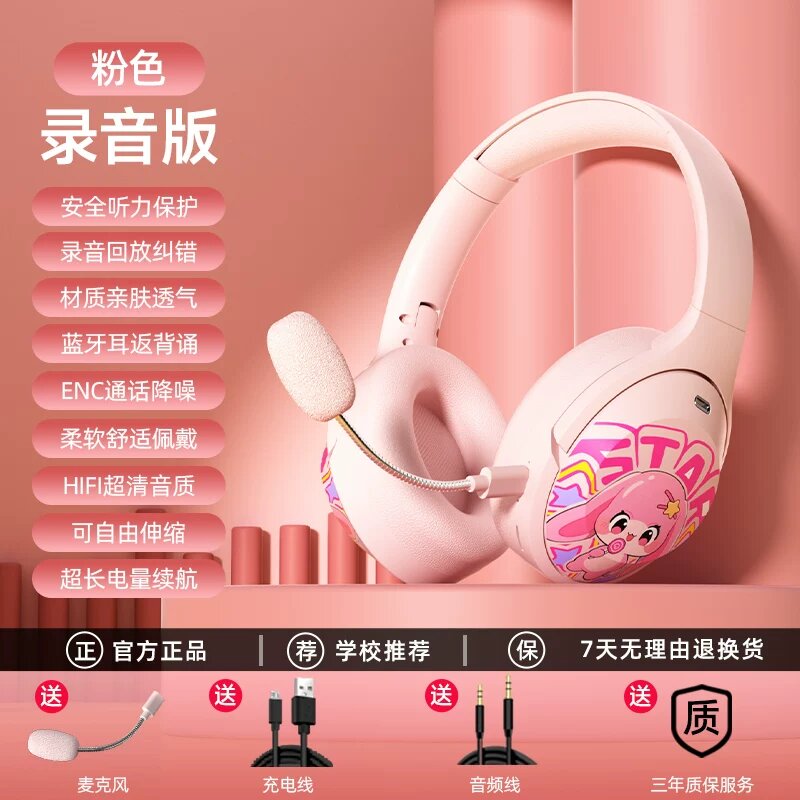 Детские беспроводные наушники с Bluetooth и функцией записи и воспроизведения для чтения, реальное обратное звучание,