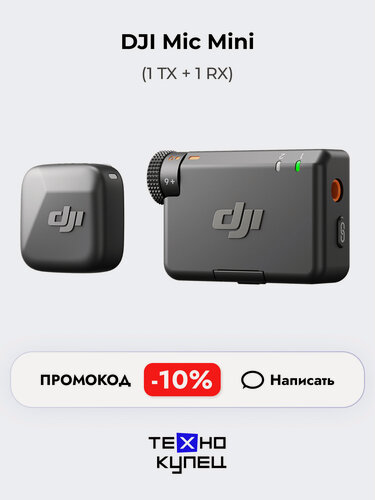 Изображение товара Беспроводной микрофон DJI Mic Mini (1 TX + 1 RX) с адаптером Type-C, черный