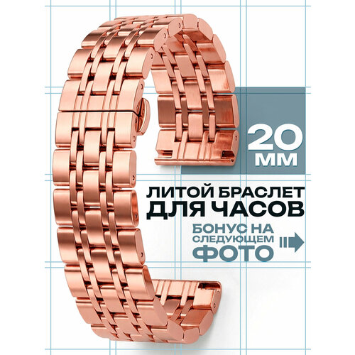 фото Браслет vixi, фактура гладкая, глянцевая, размер 20мм, розовое золото