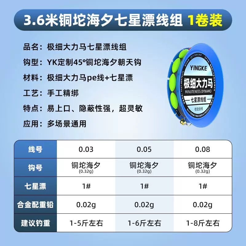 Набор из 5 катушек 3,6 м 0,03# ПЭ рыболовная леска премиум-класса для рыбалки
