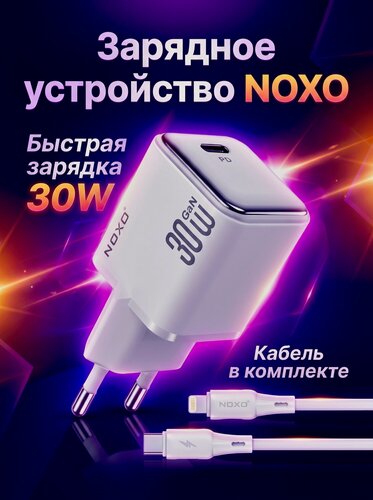 Изображение товара Зарядка быстрая с блоком Iphone 30w type-c - lightning