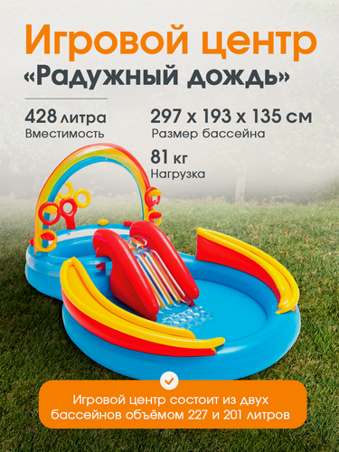Изображение товара Игровой центр 297х193х135см INTEX, 206л, от 2 лет (Арт. 57453NP)
