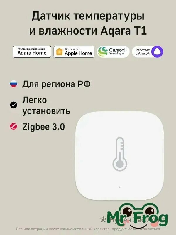 Умный датчик температуры и влажности " T1 TH-S02D