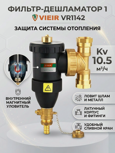 Изображение товара Фильтр дешламатор ViEiR VR1142, самопромывной, ПВХ, диаметр 1", черный
