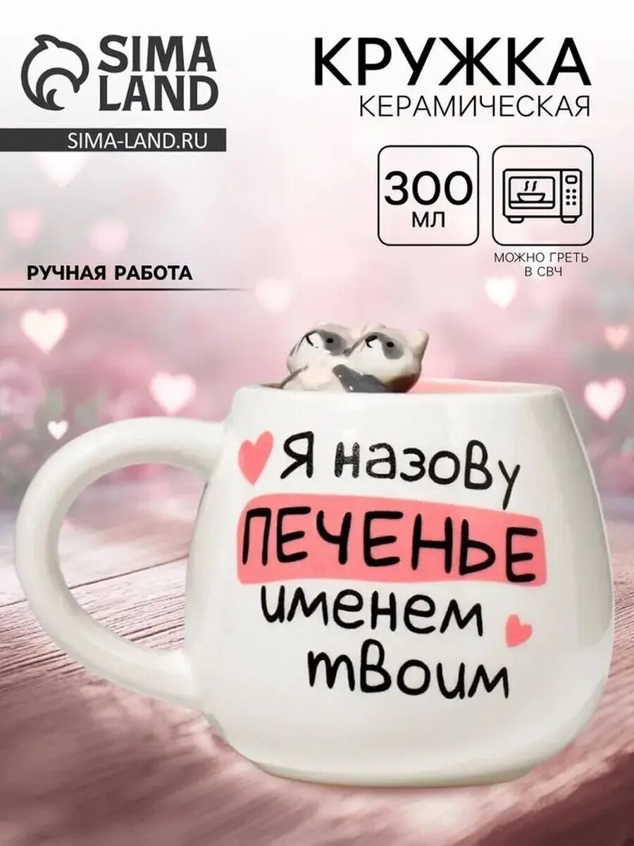 Уникальная кружка с рисунком 300 мл