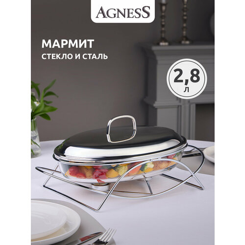 фото Мармит сервировочный agness 907-213 1 серебристый 17 см 44 см 2800 мл 24 см