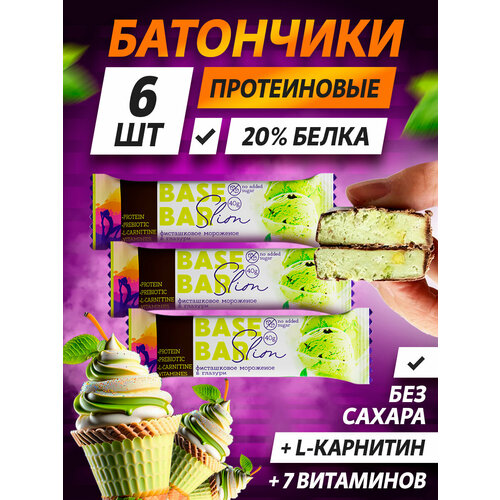 Батончики протеиновые Base Bar Slim без сахара, с L карнитином, 6 шт вкус Фисташковое мороженое