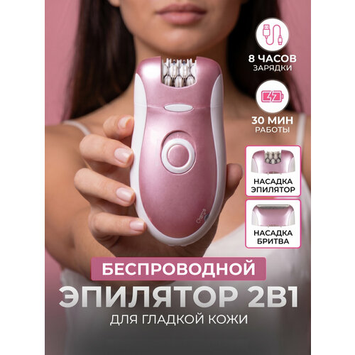 фото Km2068 эпилятор депилятор электрическая бритва 2в1