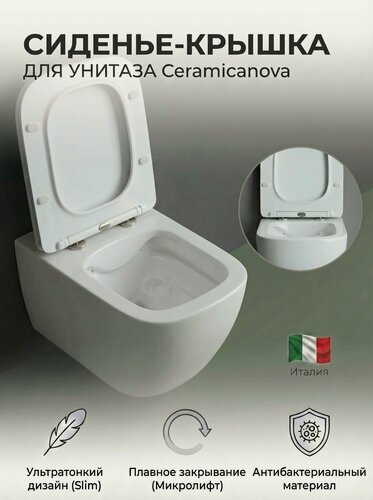 Изображение товара Крышка-сиденье для унитаза Ceramicanova K-1806, дюропласт, микролифт, белая
