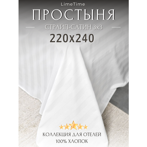 фото Простынь 220х240 см сатин страйп белый полоса 3х3 100% хлопок limetime