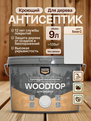 Изображение товара Кроющий антисептик для дерева Masterfarbe Woodtop пропитка декоративная бесцветный, база C 9л
