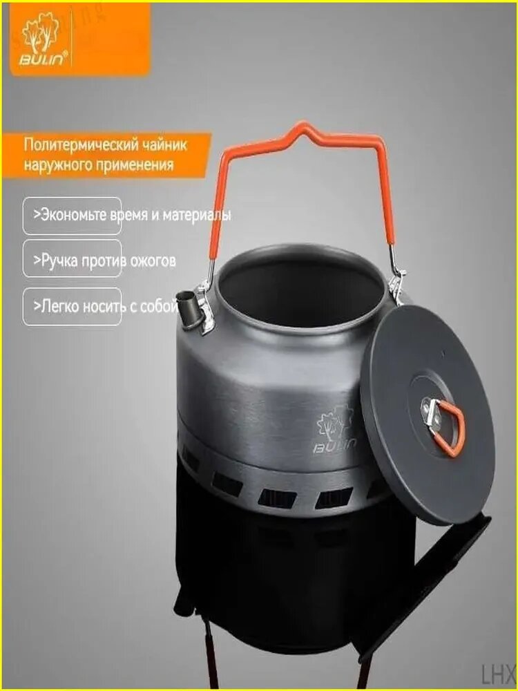 Чайник походный 1600 3 серебристый