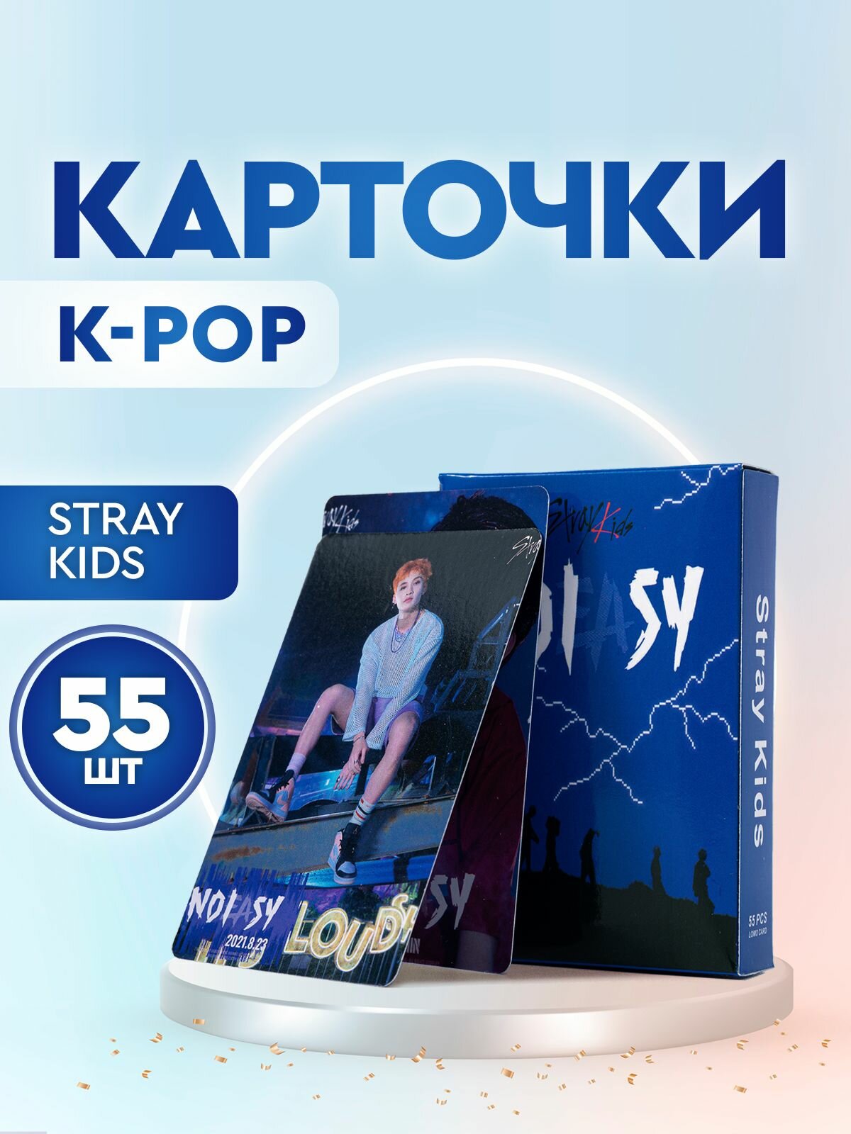 LOMO Карточки K-pop Stray Kids Cтрей Кидс, коллекционные карты кпоп No Easy 5 Star, набор 55 штук