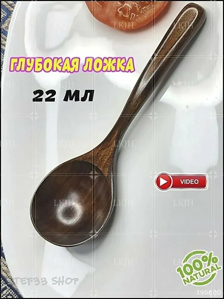 Ложка столовая Дерево 1 предм. коричневый