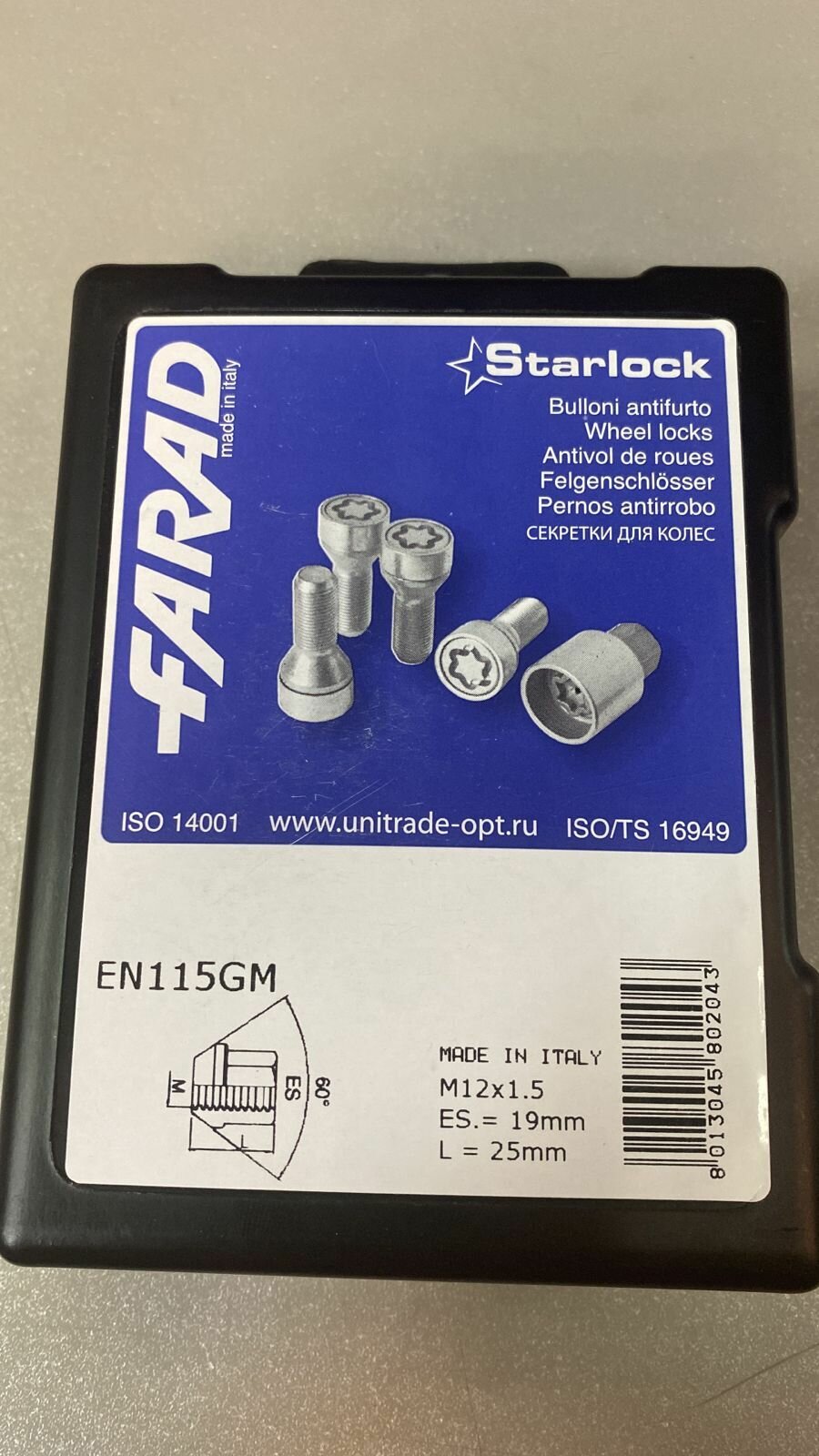 Секретные гайки Farad Starlock/Sicustar EN115GM (конус, M12x1,5, серые, один ключ)