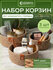 Набор корзин для хранения, органайзер плетеный, джут, 3 шт, Aster...