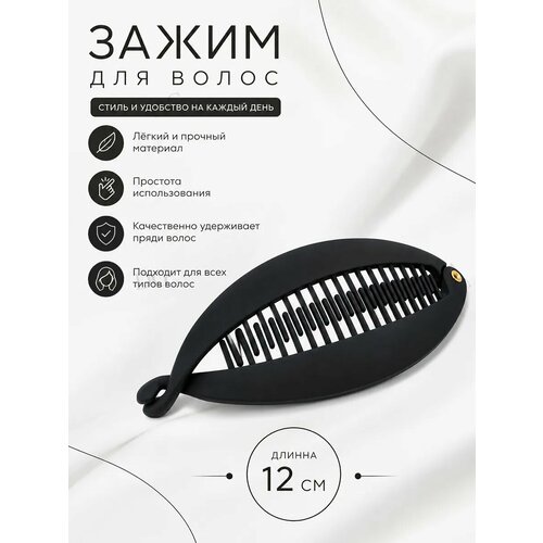 фото Зажим для волос doppigroup