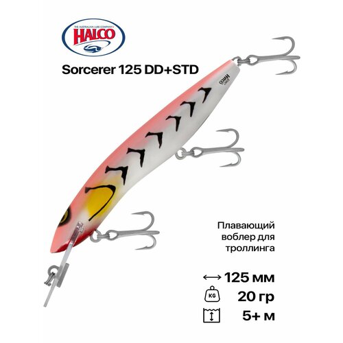 Воблер для троллинга Halco Sorcerer 125 DD+STD, 125 мм, 20 гр, до 5+ м, #H56