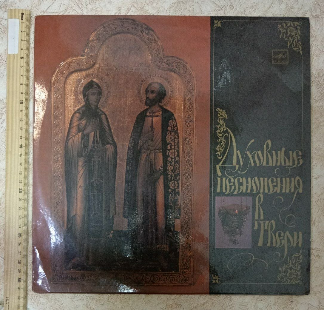 Духовные песнопения в Твери