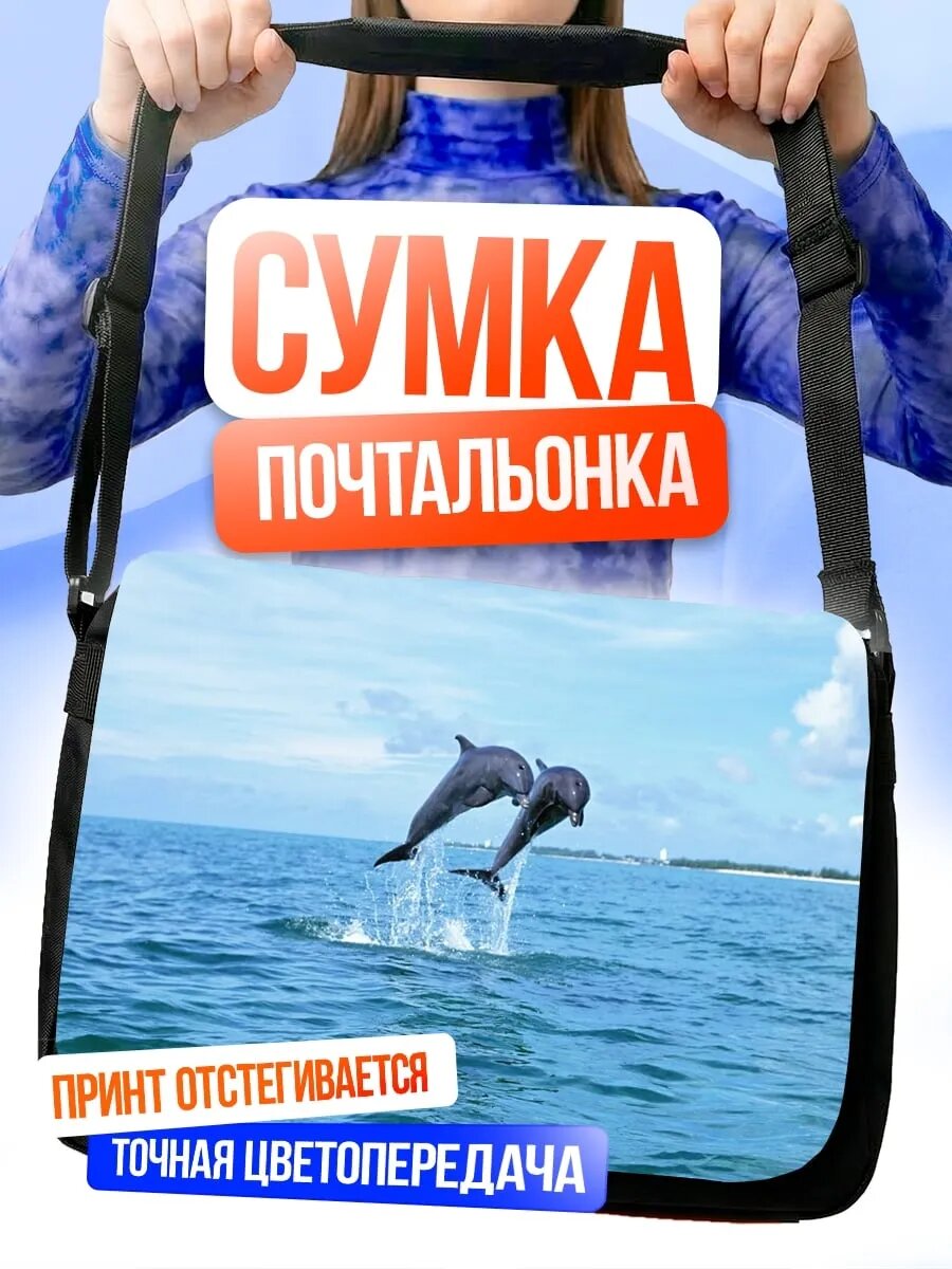 Сумка