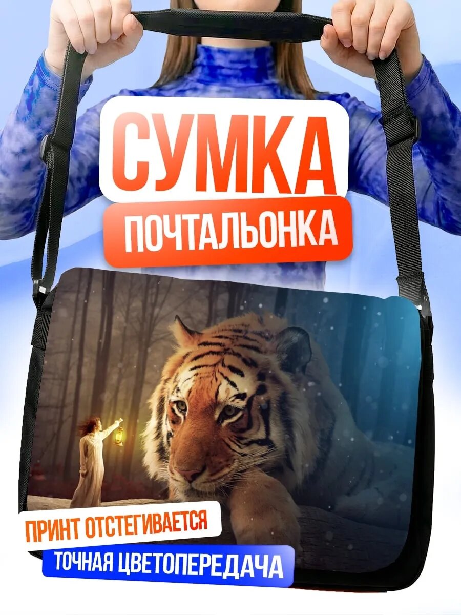 Сумка кросс-боди